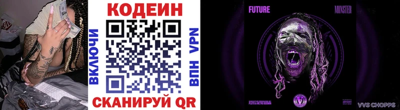 МЕГА ССЫЛКА  где продают наркотики  Усть-Кут  Codein Purple Drank 