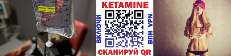 КЕТАМИН VHQ  Усть-Кут 