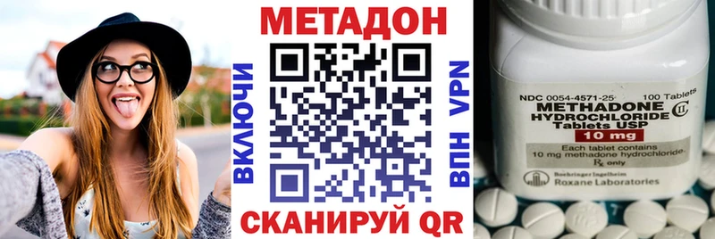 МЕТАДОН methadone  Усть-Кут 