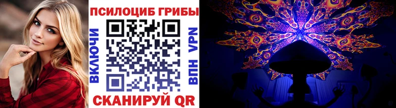 Псилоцибиновые грибы прущие грибы  Усть-Кут 